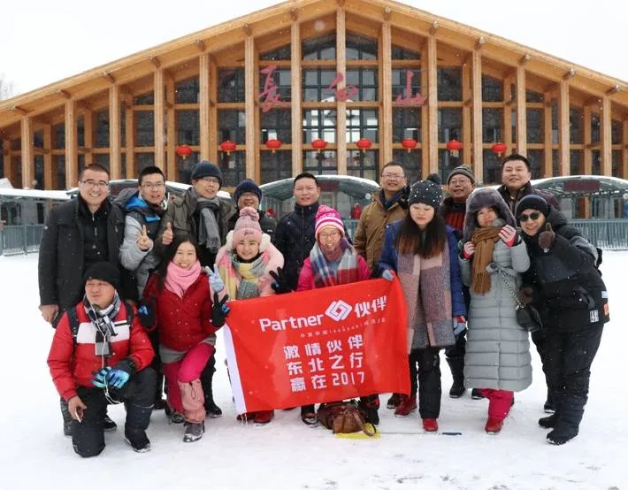 2017年伙伴产服东北之旅