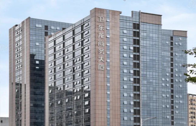 卫东龙商务大厦