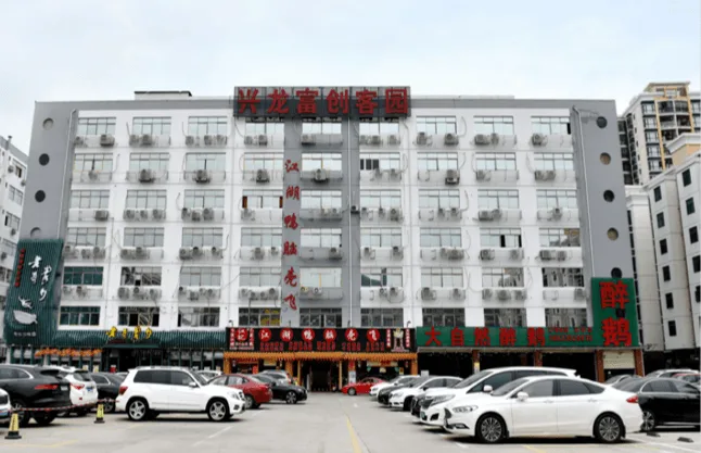 兴龙创客园