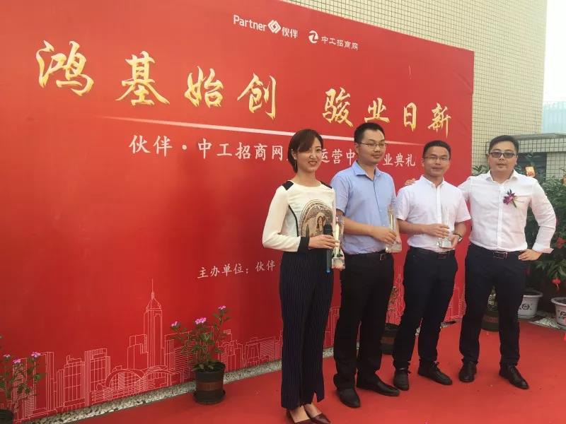 伙伴 · 中工招商网成都运营中心盛大开业9.jpg 伙伴 · 中工招商网成都运营中心盛大开业9.jpg