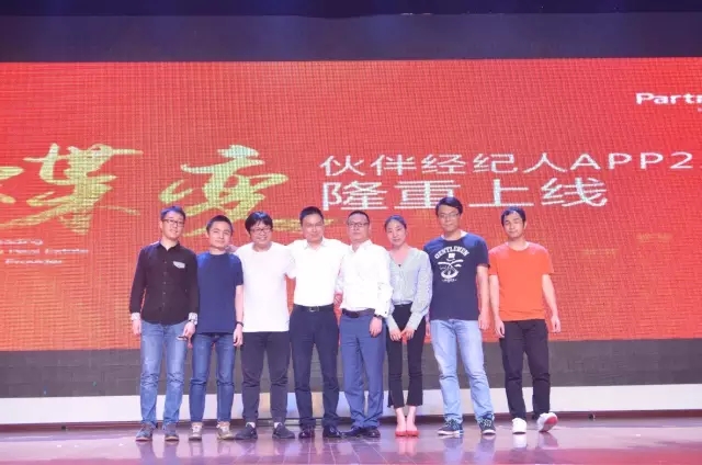 伙伴产业服务集团十四周年庆暨颁奖典礼隆重举行6.jpg
