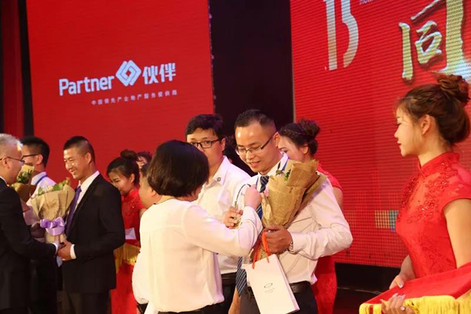 伙伴集团15周年庆典暨年度表彰会盛大举行11.jpg
