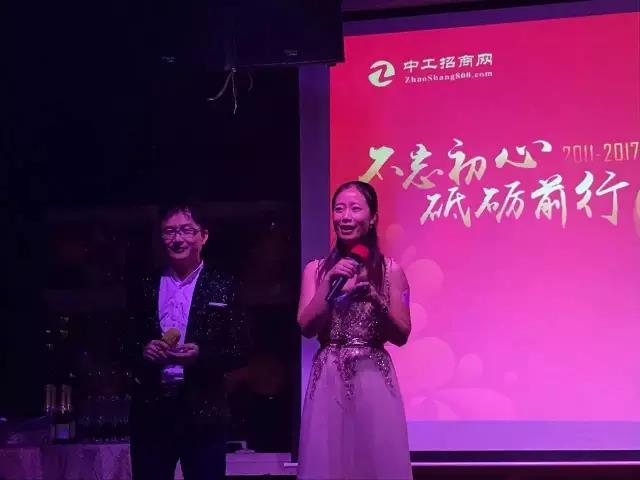 不忘初心,砥砺前行!中工招商网六周年庆隆重举行8.jpg 不忘初心,砥砺前行!中工招商网六周年庆隆重举行8.jpg