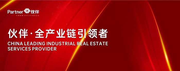 四川铁投、中金国建莅临西南伙伴行考察.jpg