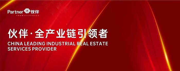 成都伙伴产业服务有限公司三级市场考核会圆满举办.jpg 成都伙伴产业服务有限公司三级市场考核会圆满举办.jpg