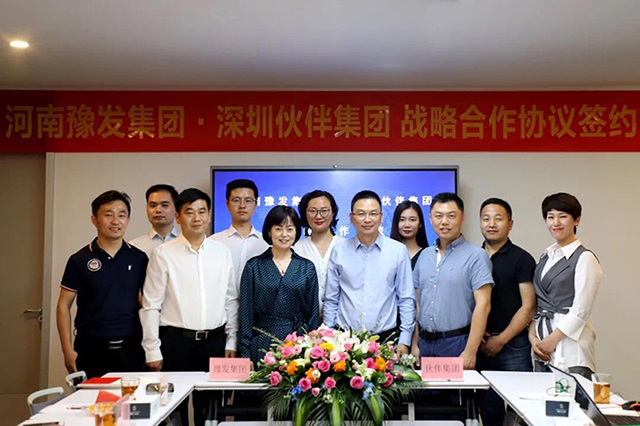 伙伴集团与豫发集团签订战略合作协议.jpg 伙伴集团与豫发集团签订战略合作协议.jpg