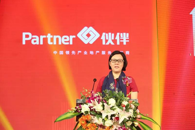 伙伴集团15周年庆典暨年度表彰会盛大举行4.jpg