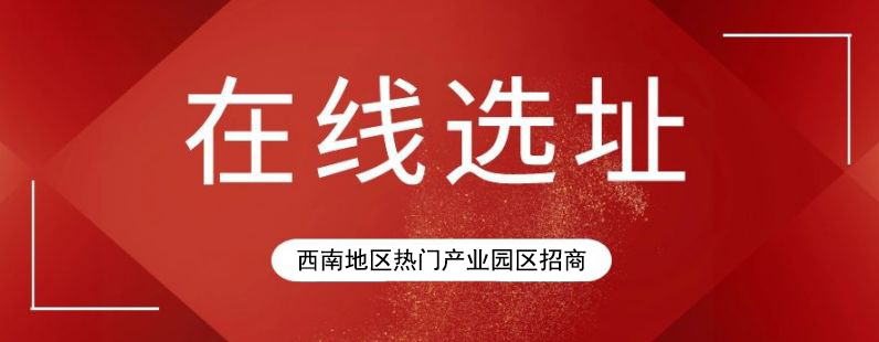 企业选址.jpg 企业选址.jpg