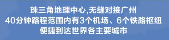 三水——广佛创智之城2.png