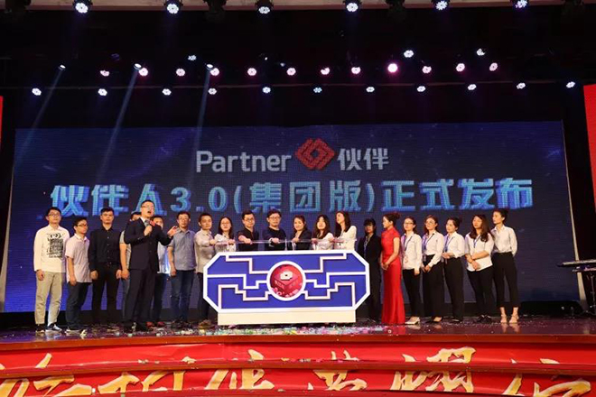 伙伴集团15周年庆典暨年度表彰会盛大举行13.jpg