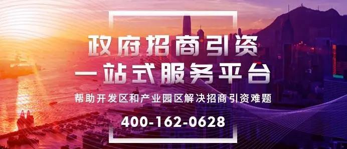 市县招商、产经、园区2.jpg 市县招商、产经、园区2.jpg