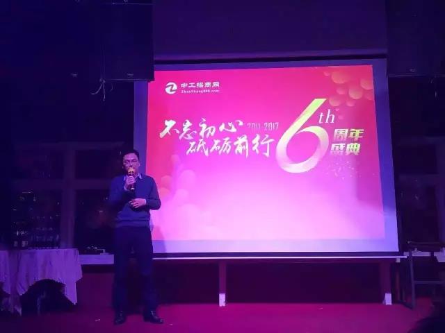 不忘初心,砥砺前行!中工招商网六周年庆隆重举行7.jpg 不忘初心,砥砺前行!中工招商网六周年庆隆重举行7.jpg