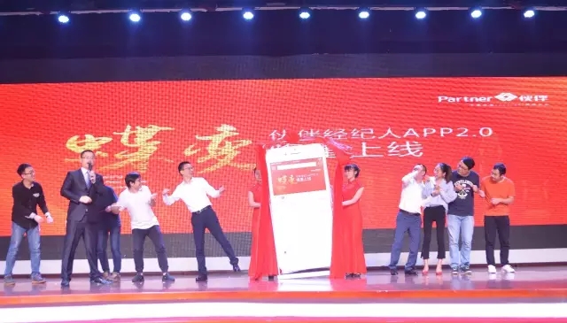 伙伴产业服务集团十四周年庆暨颁奖典礼隆重举行5.jpg