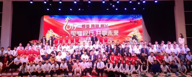 伙伴产业服务集团十四周年庆暨颁奖典礼隆重举行1.jpg
