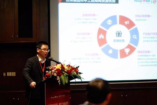 2018中工招商网市县招商平台产品发布会隆重召开6.jpg 2018中工招商网市县招商平台产品发布会隆重召开6.jpg