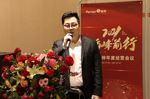 西南伙伴2021年度经营会议3.jpg