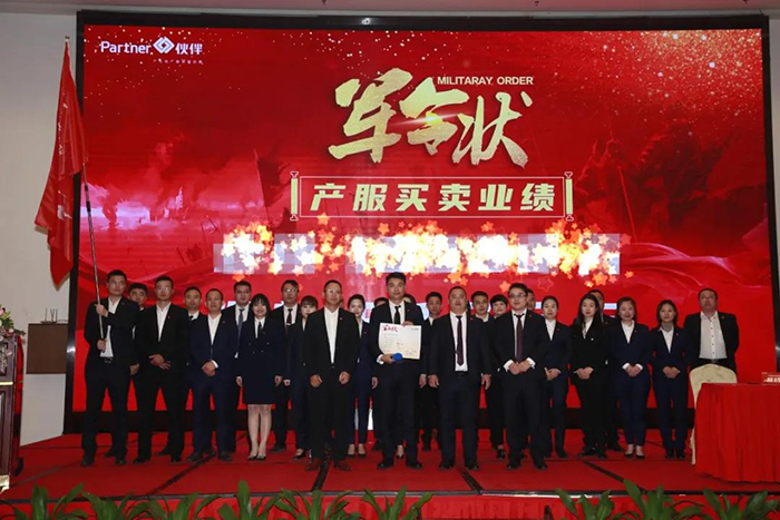 伙伴集团2021年战略研讨会13.jpg