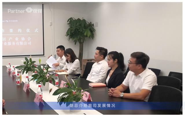 四川伙伴集团&四川家居协会正式签约,达成战略合作