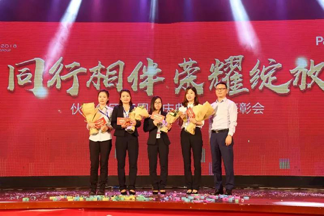 伙伴集团15周年庆典暨年度表彰会盛大举行9.jpg