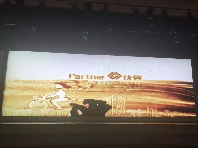 伙伴产业服务集团十四周年庆暨颁奖典礼隆重举行18.jpg