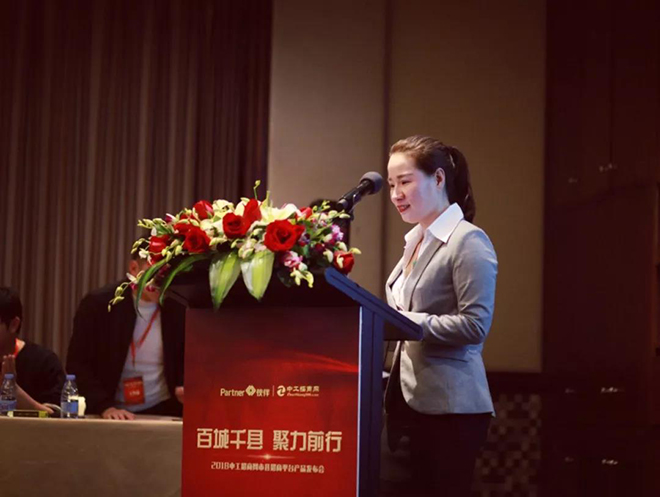 2018中工招商网市县招商平台产品发布会隆重召开4.jpg 2018中工招商网市县招商平台产品发布会隆重召开4.jpg