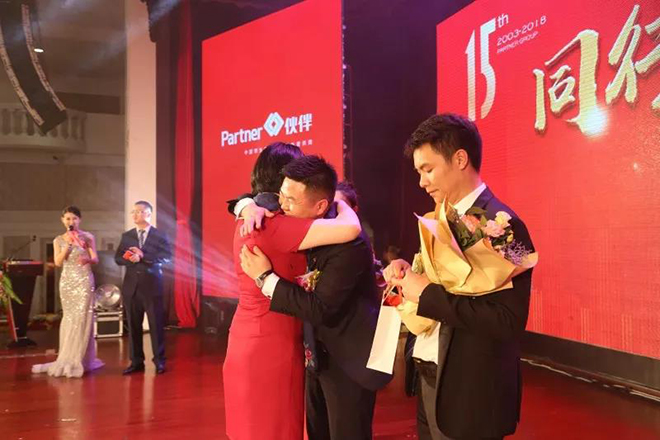 伙伴集团15周年庆典暨年度表彰会盛大举行10.jpg
