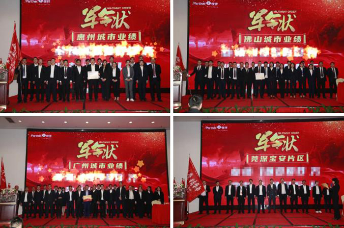伙伴集团2021年战略研讨会9.jpg