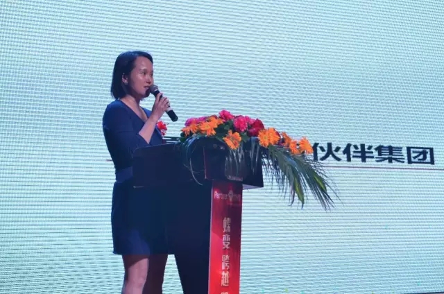 伙伴产业服务集团十四周年庆暨颁奖典礼隆重举行17.jpg
