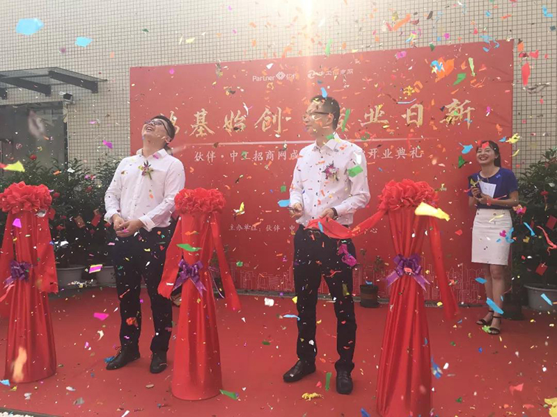 伙伴 · 中工招商网成都运营中心盛大开业3.jpg 伙伴 · 中工招商网成都运营中心盛大开业3.jpg