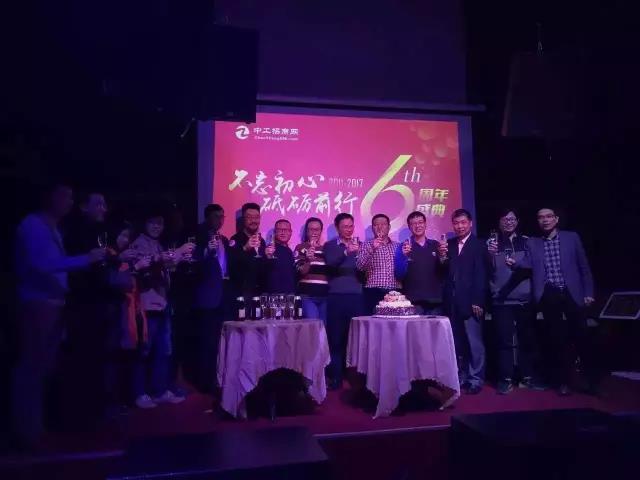 不忘初心，砥砺前行！中工招商网六周年庆隆重举行3.jpg